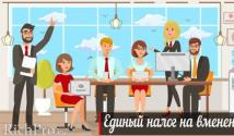 Какие налоги платит индивидуальный предприниматель в России?